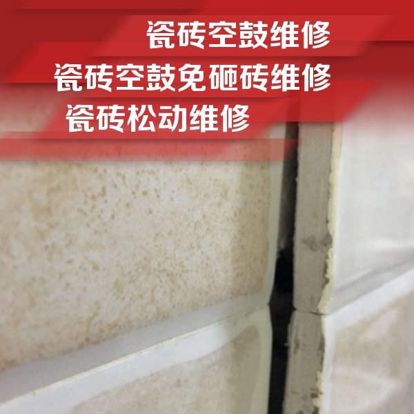 旌阳瓷砖空鼓维修公司分享瓷砖胶薄贴法的具体操作步骤